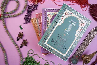 Две жизни. Конкордия Антарова. Мистический роман с комментариями в четырех частях. Коллекционное оформление (комплект из 4 книг) - фото 8