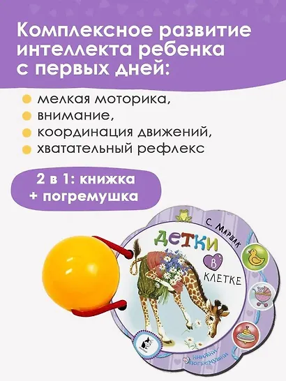 Детки в клетке - фото 3