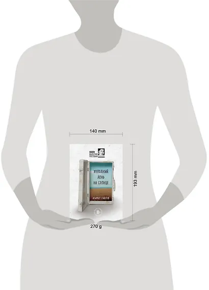 Холодный день на солнце - фото 4