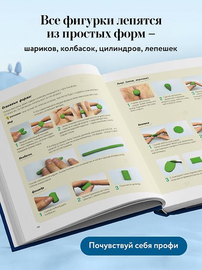 Нян Кэт и его друзья ИЗ ПЛАСТИЛИНА. Неофициальное издание - фото 5