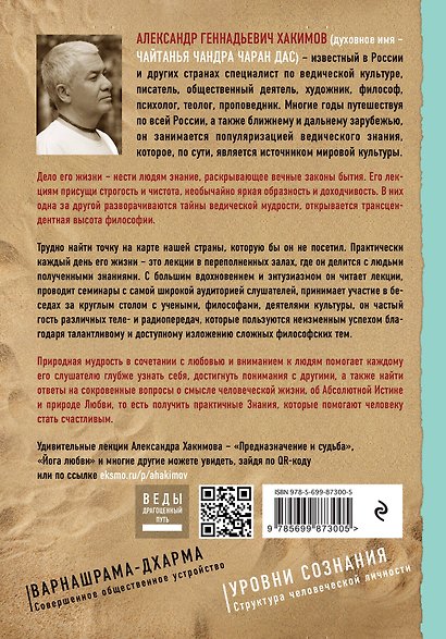 Эволюция сознания - фото 2
