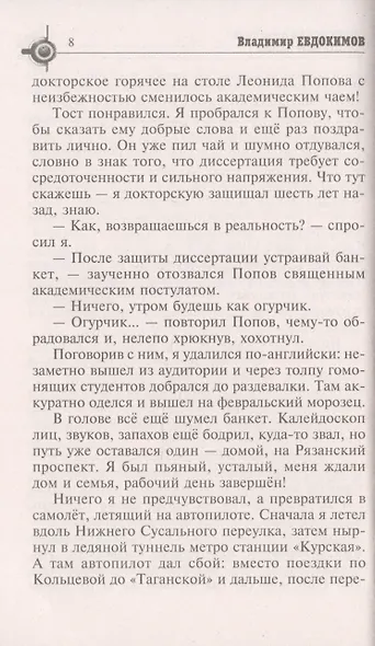 Забытый берег - фото 6