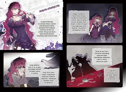 Единственный конец злодейки - смерть. Том 1 (Смерть - единственный конец для злодейки / Villains Are Destined to Die). Манхва - фото 12