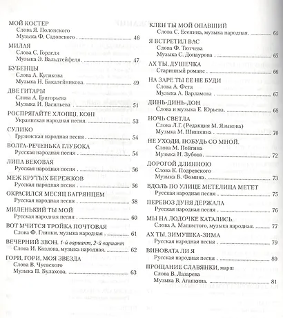 И в праздникии в будни : народные песни, романсы и танцы в сопровождении баяна (аккордеона) - фото 3