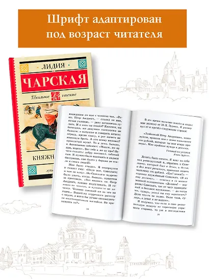 Княжна Джаваха: Повесть - фото 4