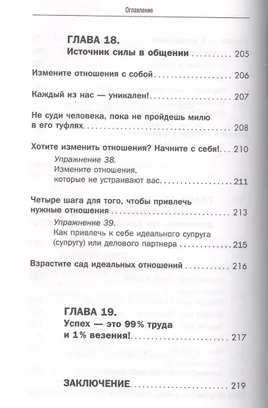 Вся система Джона Кехо. Подсознание исполнит ваше желание! (Валерий ...