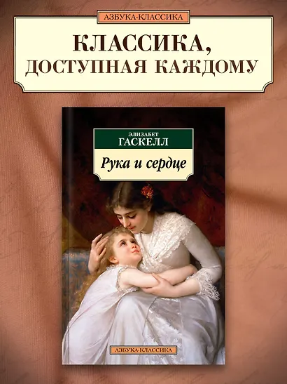 Рука и сердце - фото 4