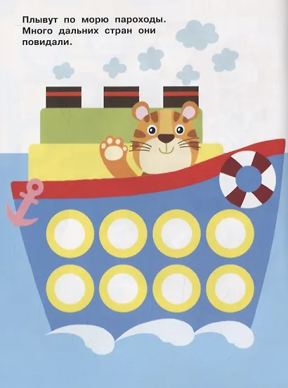 НАКЛЕЙКИ-КРУЖОЧКИ. Вып.9 - фото 4