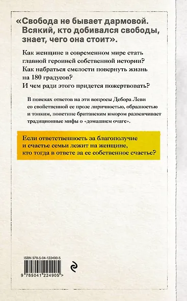 Плата за жизнь - фото 2