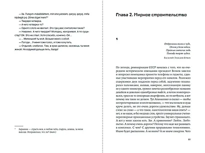 СССР™ - фото 5