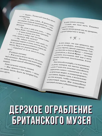 Тайна привратников (#2) - фото 5