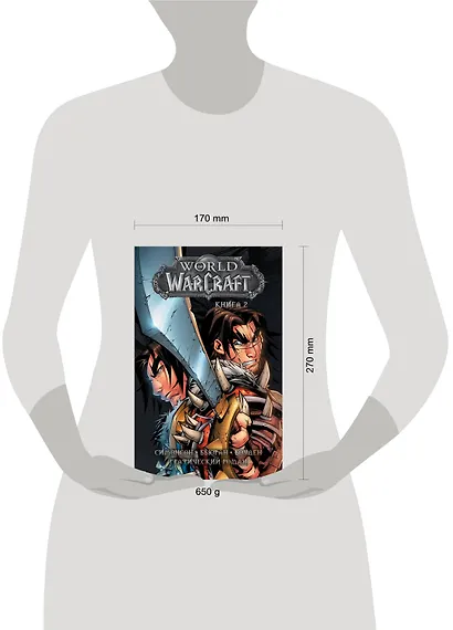 World of Warcraft: Книга 2 - фото 5