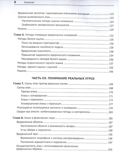 Надежность нейронных сетей: укрепляем устойчивость ИИ к обману - фото 6