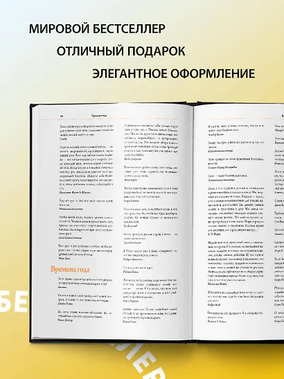 Forbes Book: 10 000 мыслей и идей от влиятельных бизнес-лидеров и гуру менеджмента (черный) - фото 8
