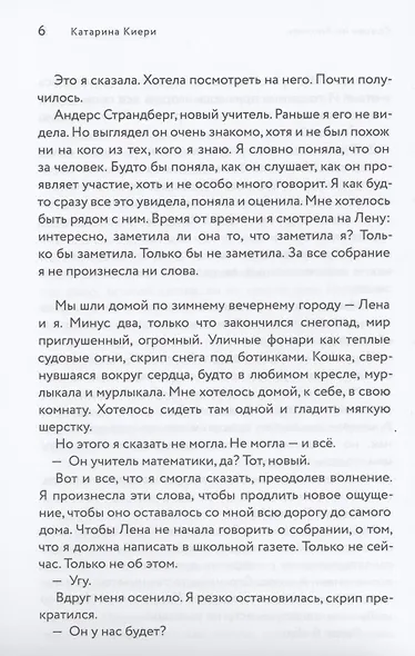 Совсем не Аполлон - фото 6