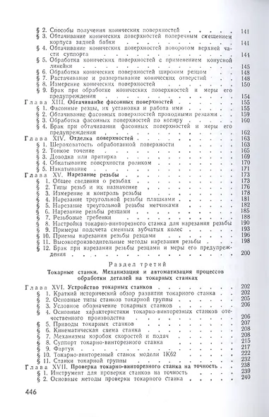 Токарное дело - фото 4