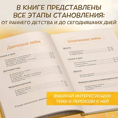 Бабушка, я тебя люблю ! Моя книга о тебе - фото 8