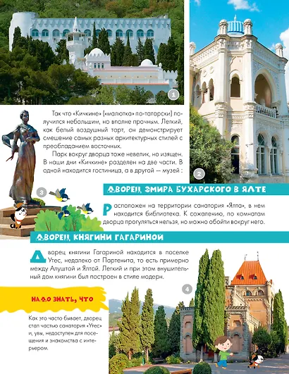 Крым - фото 12