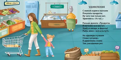 Эмоции и чувства - фото 6