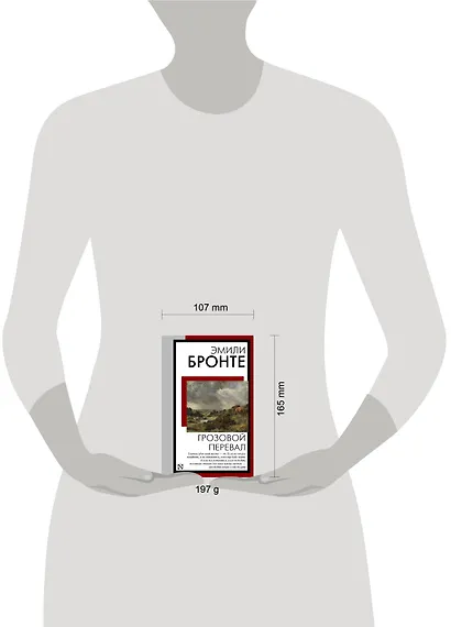 Грозовой перевал - фото 7