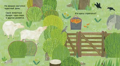 Книжка с окошками. В деревне - фото 5