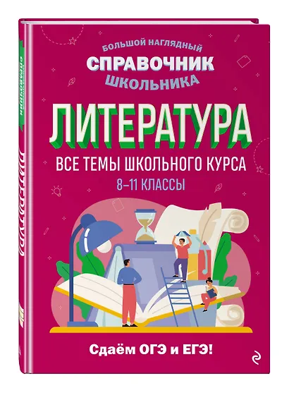 Литература - фото 3