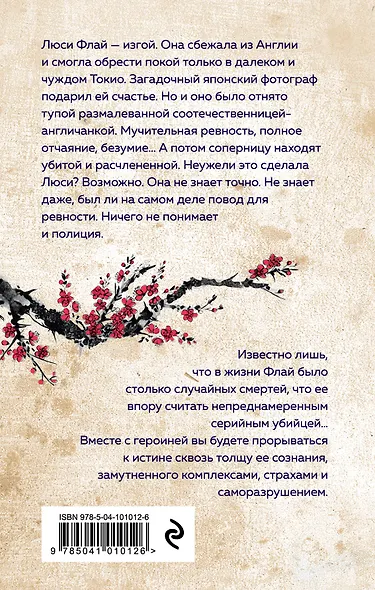 Предвестник землетрясения - фото 2