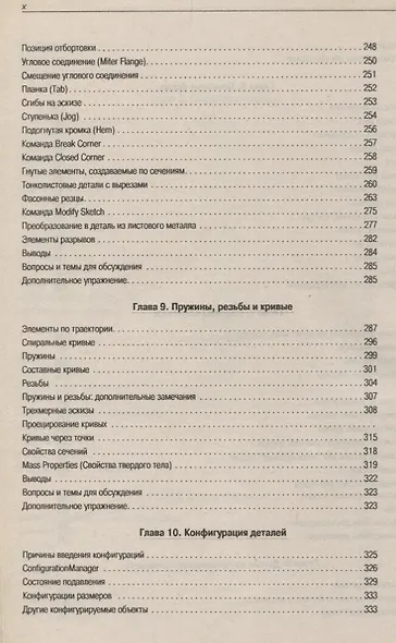 SolidWorks 2003 - фото 4