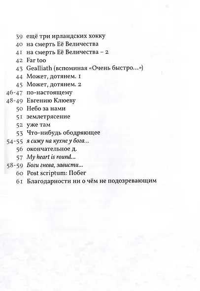 Окончательное доверие. Сборник - фото 2