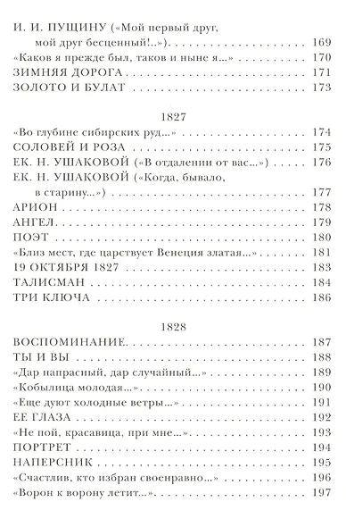 Лирика - фото 6