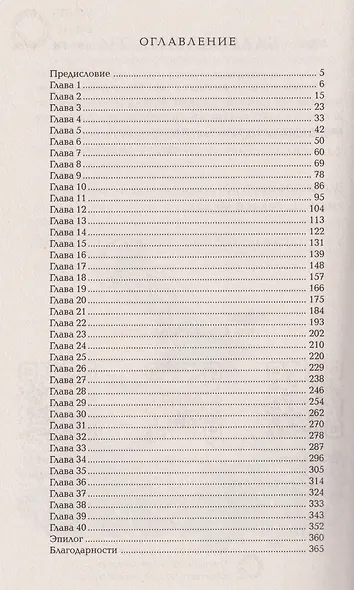 Морские глубины. 3. Голос прибоя - фото 5