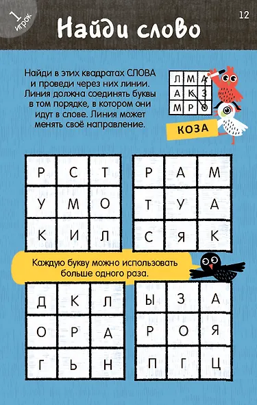 Асборн - карточки. Нескучные игры. Пишем и стираем - фото 7