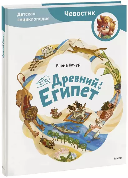 Древний Египет - фото 1