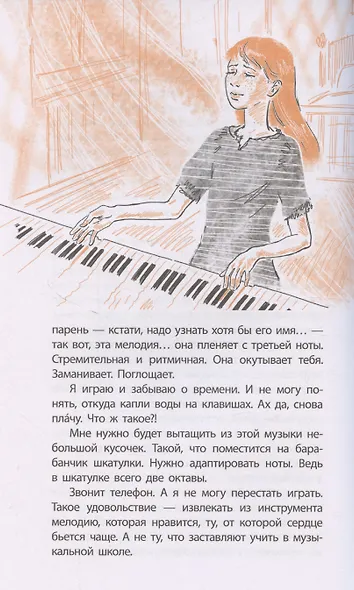 Дорога к себе - фото 4