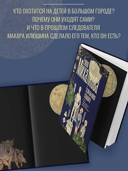 Если вы меня слышите. Книга первая - фото 5