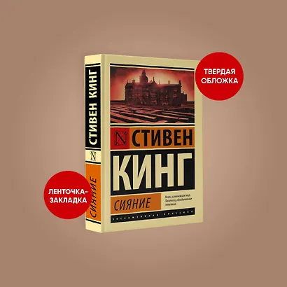 Сияние - фото 3