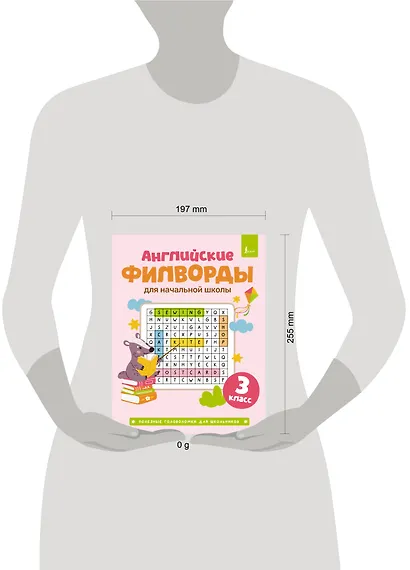 Английские филворды для начальной школы. 3 класс - фото 4