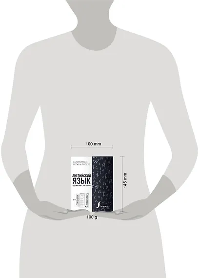 Английский язык. Времена глаголов - фото 3