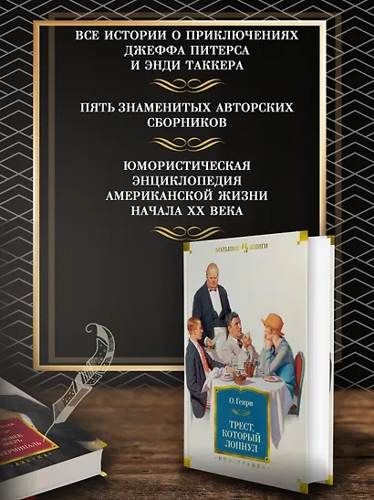 Трест, который лопнул - фото 4