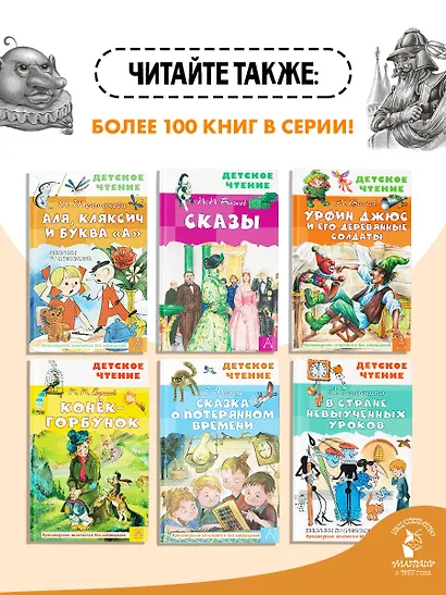 Волшебник Изумрудного города - фото 7