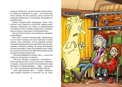 Охотники за привидениями и духи огня - фото 14