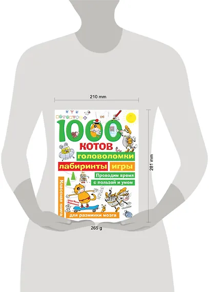 1000 котов: головоломки, лабиринты, игры - фото 4