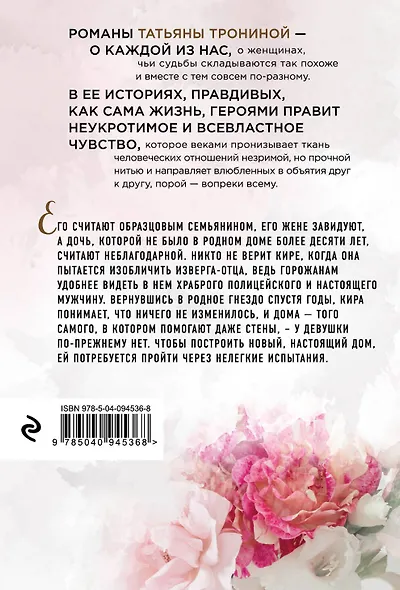 Гнездо ласточки - фото 2