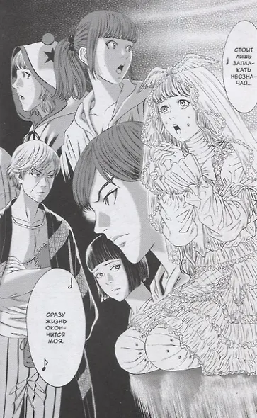 Цирк лунатиков. Том 3 (Безумный цирк). Манга - фото 9