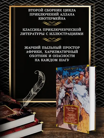 Священный цветок. Чудовище по имени Хоу-Хоу. Она и Аллан. Сокровище озера (с илл.) - фото 4