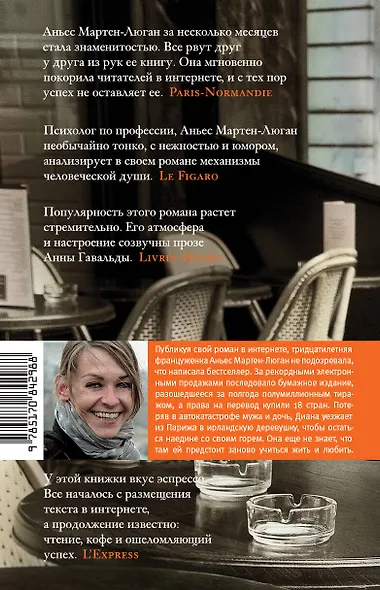 Счастливые люди читают книжки и пьют кофе - фото 2