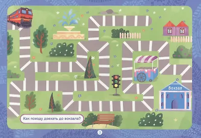 Транспорт. Многоразовая водная раскраска с лабиринтами, с водным маркером 3+ - фото 5