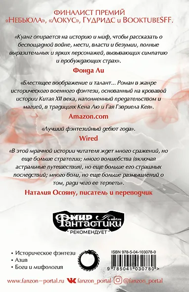 Опиумная война - фото 2