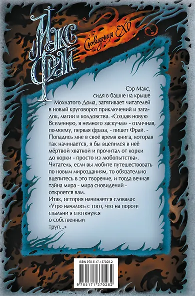 Мастер ветров и закатов - фото 2