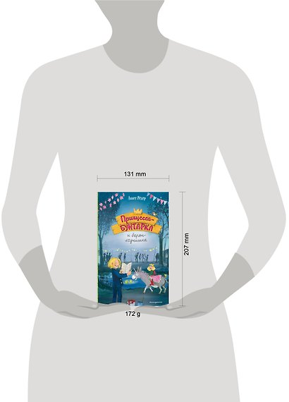 Принцесса-бунтарка и барон-лгунишка (#3) (ил. К. Энгелькинг) - фото 8